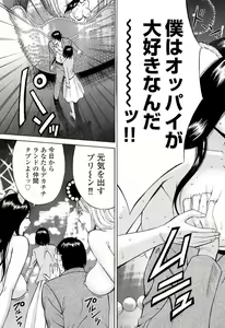 Page 152 of Pururun Wonderland - preview thumbnail