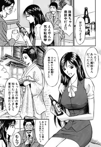 Page 168 of Pururun Wonderland - preview thumbnail