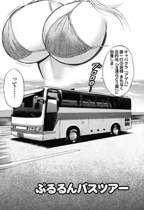 Page 17 of Pururun Wonderland - preview thumbnail