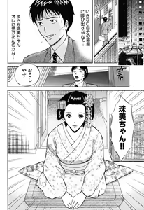 Page 175 of Pururun Wonderland - preview thumbnail