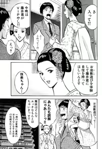 Page 176 of Pururun Wonderland - preview thumbnail
