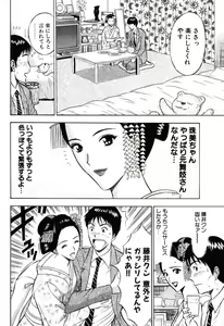 Page 177 of Pururun Wonderland - preview thumbnail