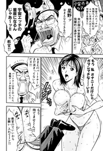 Page 191 of Pururun Wonderland - preview thumbnail