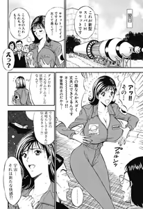 Page 193 of Pururun Wonderland - preview thumbnail
