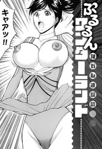 Page 2 of Pururun Wonderland - preview thumbnail