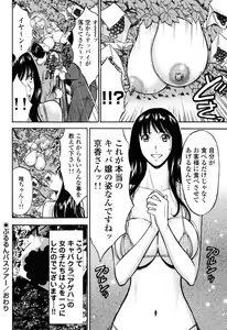 Page 27 of Pururun Wonderland - preview thumbnail