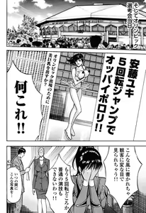 Page 35 of Pururun Wonderland - preview thumbnail
