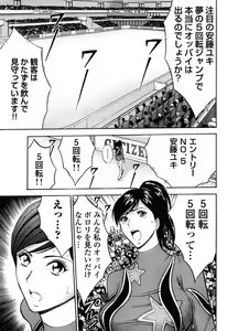 Page 36 of Pururun Wonderland - preview thumbnail