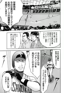 Page 40 of Pururun Wonderland - preview thumbnail