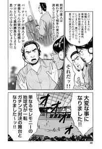 Page 45 of Pururun Wonderland - preview thumbnail