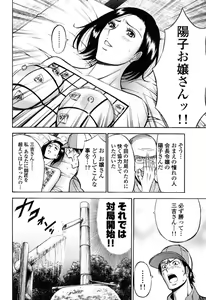 Page 55 of Pururun Wonderland - preview thumbnail