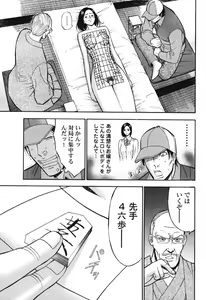Page 56 of Pururun Wonderland - preview thumbnail