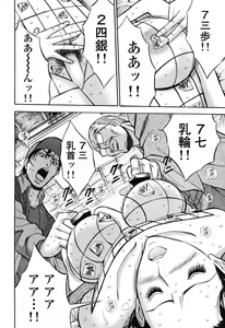 Page 59 of Pururun Wonderland - preview thumbnail