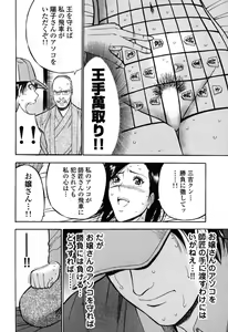 Page 61 of Pururun Wonderland - preview thumbnail