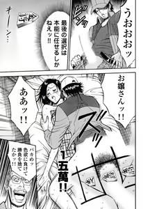 Page 62 of Pururun Wonderland - preview thumbnail