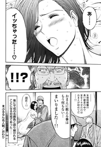 Page 63 of Pururun Wonderland - preview thumbnail