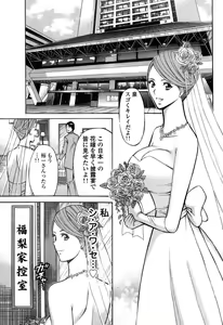 Page 64 of Pururun Wonderland - preview thumbnail