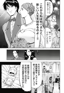 Page 70 of Pururun Wonderland - preview thumbnail