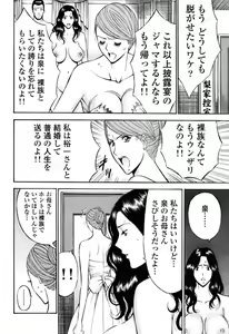Page 73 of Pururun Wonderland - preview thumbnail