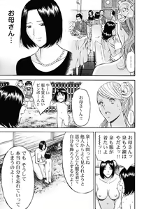Page 74 of Pururun Wonderland - preview thumbnail