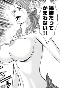 Page 77 of Pururun Wonderland - preview thumbnail