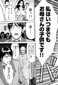 Page 78 of Pururun Wonderland - preview thumbnail