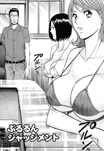 Page 83 of Pururun Wonderland - preview thumbnail