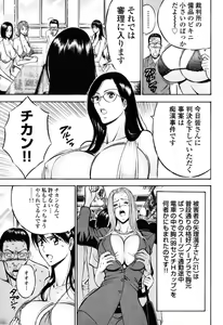 Page 86 of Pururun Wonderland - preview thumbnail