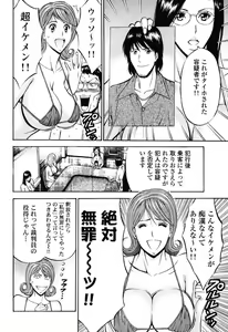 Page 87 of Pururun Wonderland - preview thumbnail