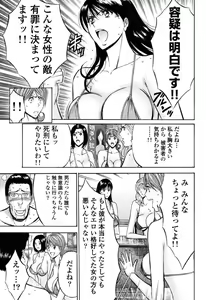 Page 88 of Pururun Wonderland - preview thumbnail
