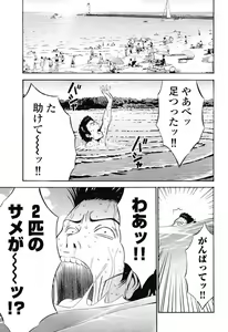 Page 94 of Pururun Wonderland - preview thumbnail