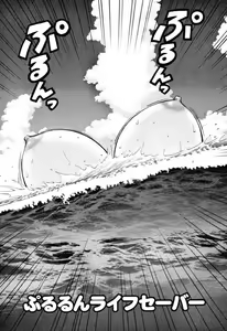 Page 95 of Pururun Wonderland - preview thumbnail