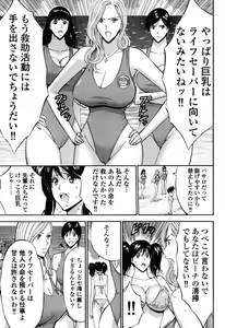 Page 98 of Pururun Wonderland - preview thumbnail