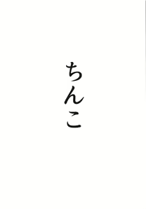 Page 10 of Mousouten Granblue Fantasy 3 - preview thumbnail