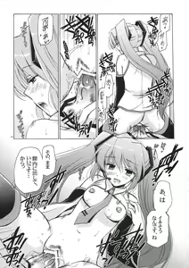 Page 12 of Kuro Miku ga Kaito-niisan ni Seiteki na Imi de Yatsu Atari Suru Hon - preview thumbnail