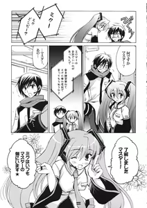 Page 14 of Kuro Miku ga Kaito-niisan ni Seiteki na Imi de Yatsu Atari Suru Hon - preview thumbnail