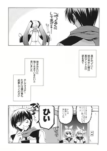Page 15 of Kuro Miku ga Kaito-niisan ni Seiteki na Imi de Yatsu Atari Suru Hon - preview thumbnail