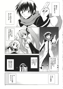 Page 2 of Kuro Miku ga Kaito-niisan ni Seiteki na Imi de Yatsu Atari Suru Hon - preview thumbnail