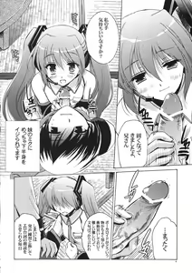 Page 3 of Kuro Miku ga Kaito-niisan ni Seiteki na Imi de Yatsu Atari Suru Hon - preview thumbnail