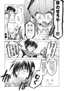 Page 4 of Kuro Miku ga Kaito-niisan ni Seiteki na Imi de Yatsu Atari Suru Hon - preview thumbnail
