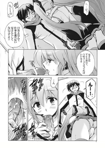 Page 5 of Kuro Miku ga Kaito-niisan ni Seiteki na Imi de Yatsu Atari Suru Hon - preview thumbnail