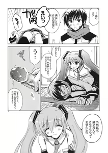 Page 8 of Kuro Miku ga Kaito-niisan ni Seiteki na Imi de Yatsu Atari Suru Hon - preview thumbnail