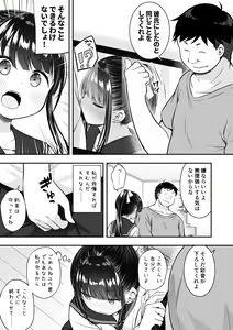 Page 11 of Daisuki na Kareshi ga Iru no ni Onii-chan ni Yararechatta Watashi - preview thumbnail