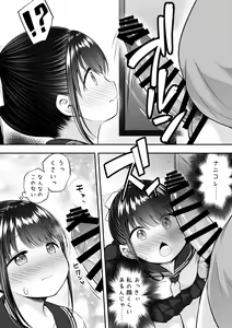 Page 12 of Daisuki na Kareshi ga Iru no ni Onii-chan ni Yararechatta Watashi - preview thumbnail