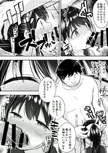 Page 14 of Daisuki na Kareshi ga Iru no ni Onii-chan ni Yararechatta Watashi - preview thumbnail