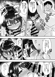 Page 15 of Daisuki na Kareshi ga Iru no ni Onii-chan ni Yararechatta Watashi - preview thumbnail