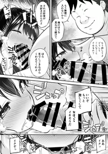 Page 16 of Daisuki na Kareshi ga Iru no ni Onii-chan ni Yararechatta Watashi - preview thumbnail