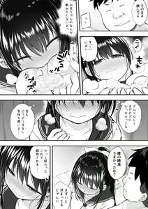 Page 18 of Daisuki na Kareshi ga Iru no ni Onii-chan ni Yararechatta Watashi - preview thumbnail