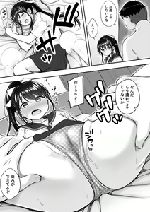 Page 19 of Daisuki na Kareshi ga Iru no ni Onii-chan ni Yararechatta Watashi - preview thumbnail