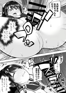 Page 25 of Daisuki na Kareshi ga Iru no ni Onii-chan ni Yararechatta Watashi - preview thumbnail